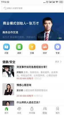 龟秘书app_龟秘书安卓软件免费版v1.1.1