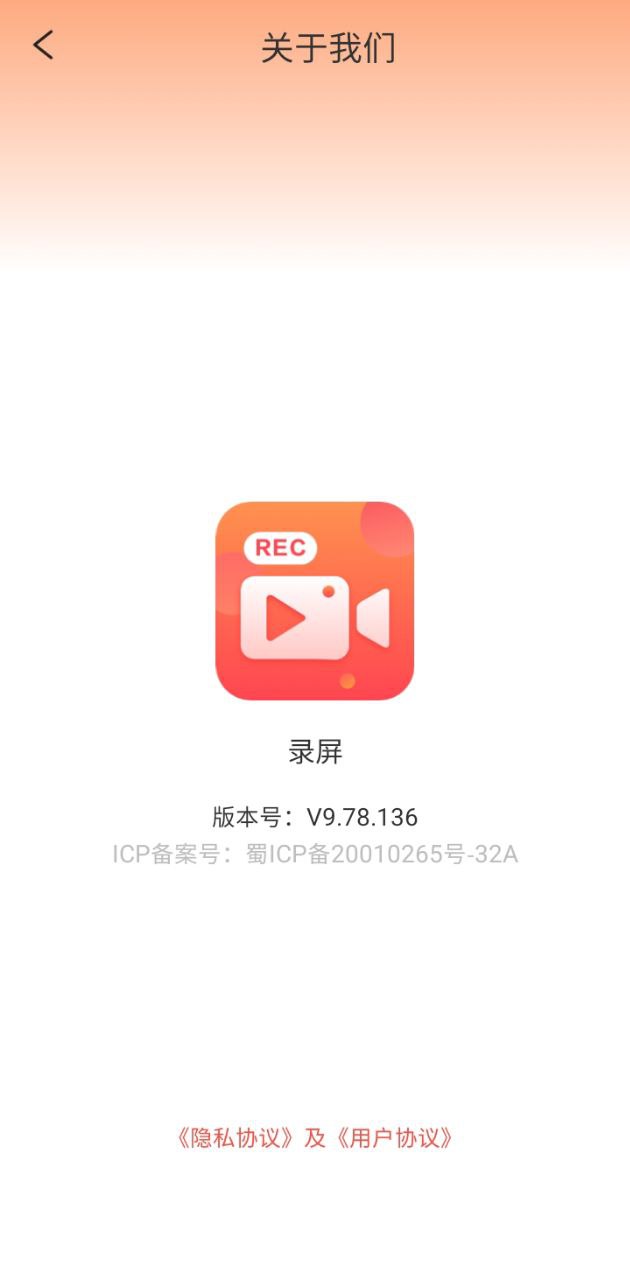 手游录屏app下载安卓版本_手游录屏应用免费版v9.78.136