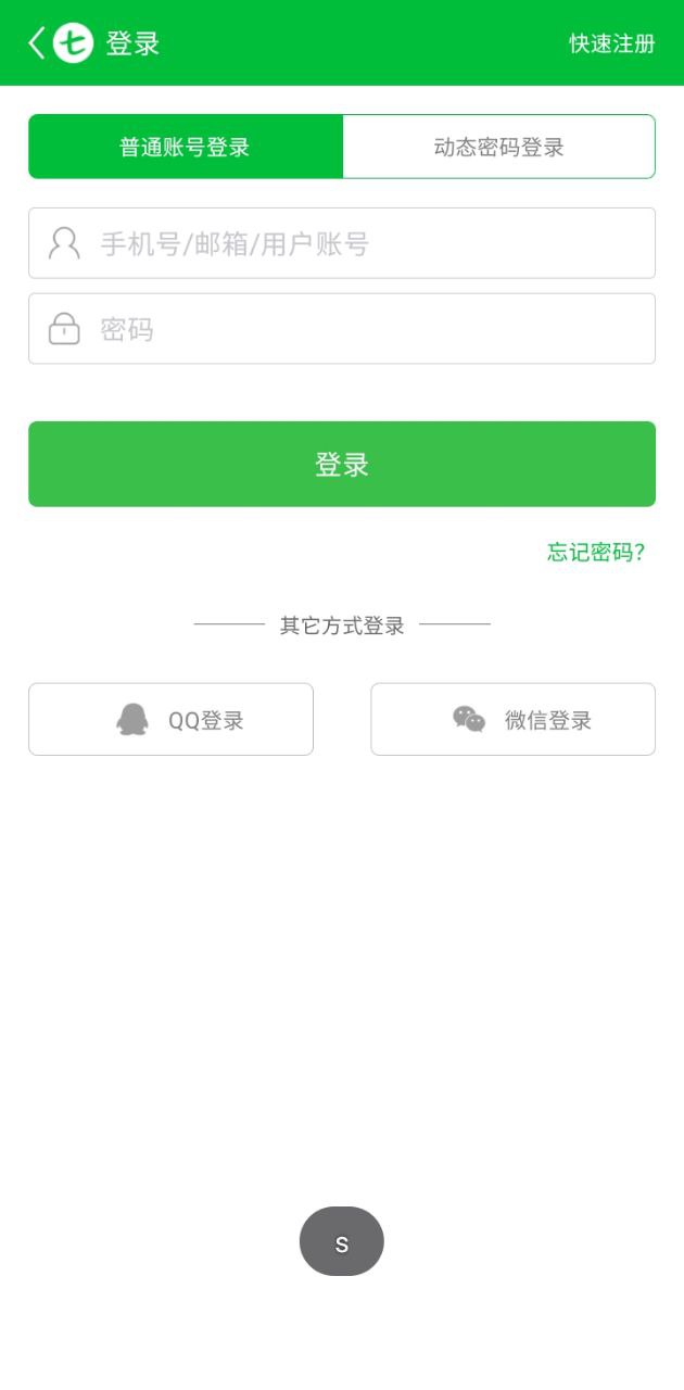 七洲自由行app下载安卓_七洲自由行应用下载v2.8.10