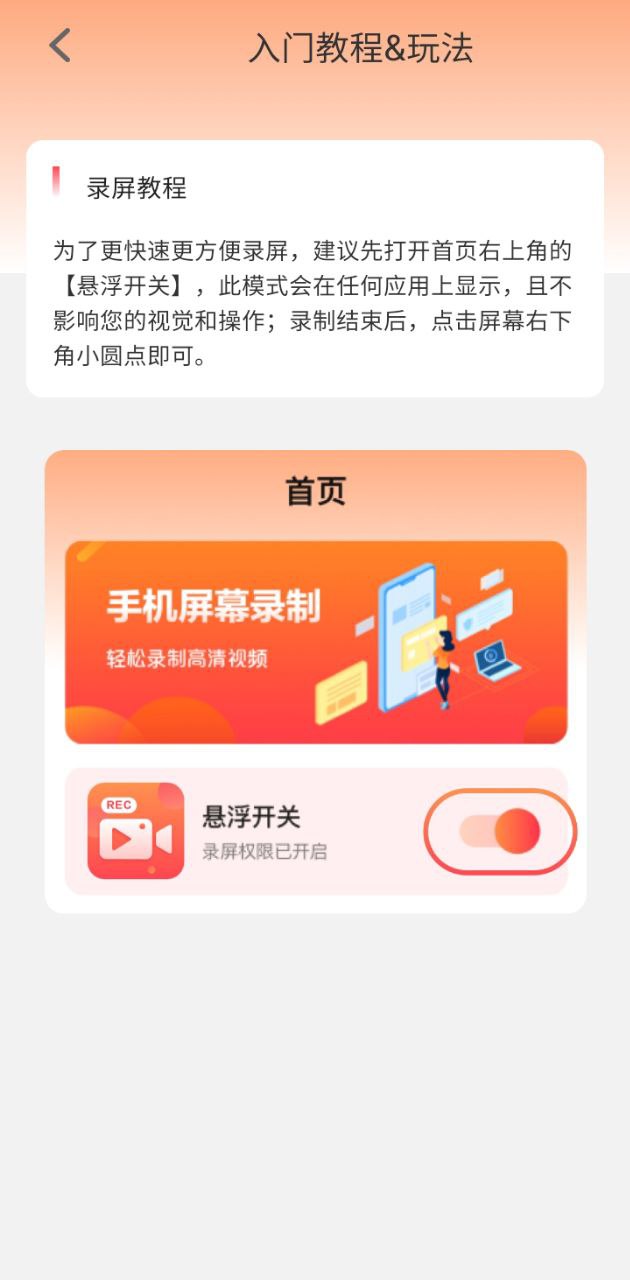 手游录屏app下载安卓版本_手游录屏应用免费版v9.78.136