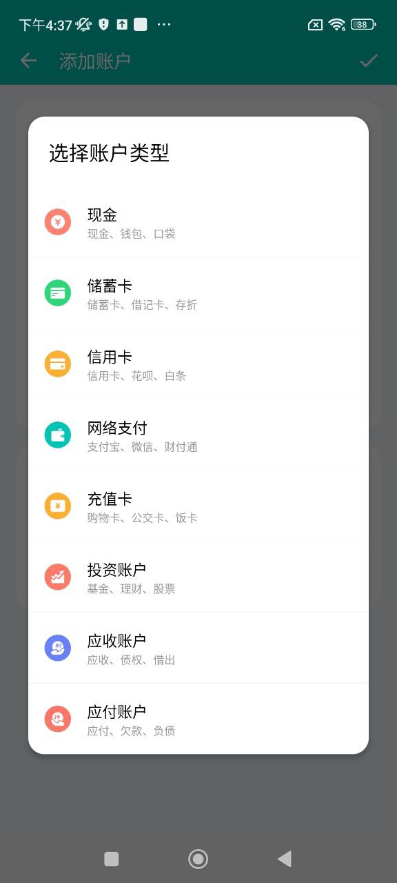 薄荷记账app下载免费_薄荷记账平台appv10.5.8