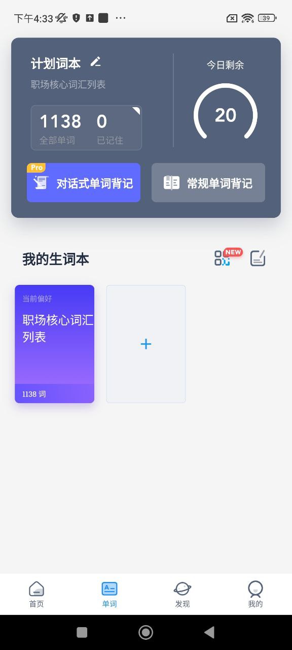 海词词典注册下载app_海词词典免费网址手机登录v6.1.37