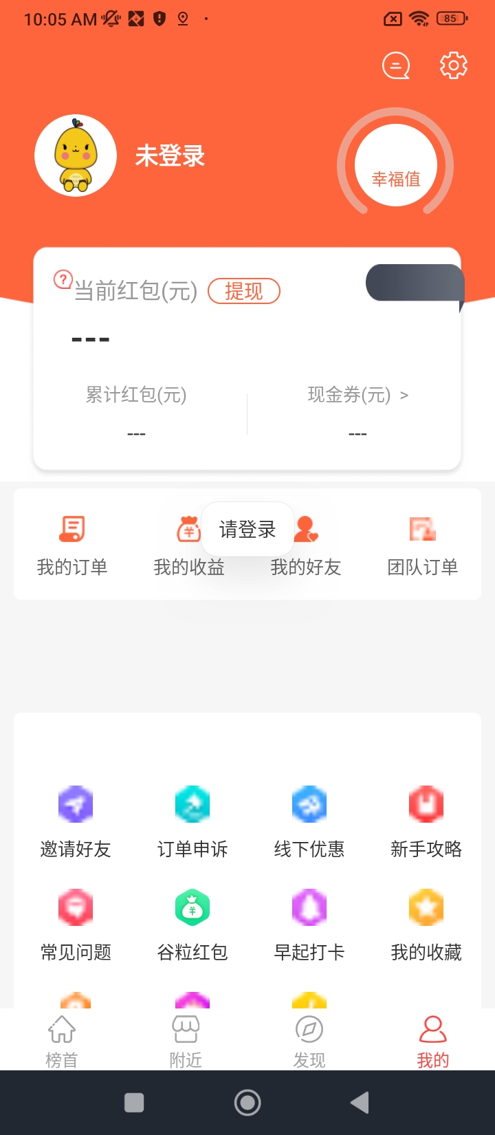 赶谷榜app下载安装最新版_赶谷榜应用安卓版下载v5.6.7