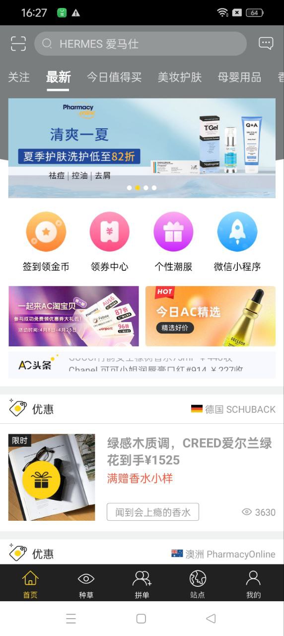 AC派app_AC派安卓软件免费版v3.15.6