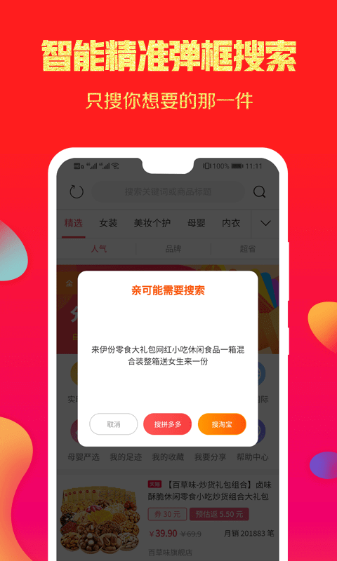 小券猫手机开户_小券猫手机网址v8.4.0