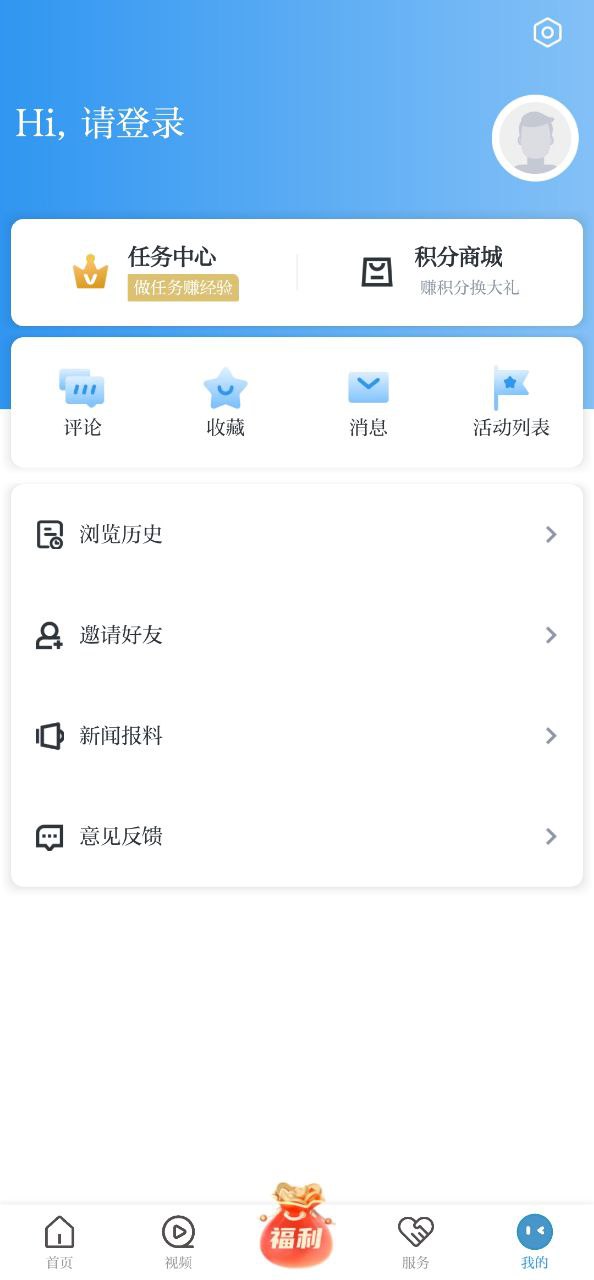 掌上鹿城客户端app下载安装最新版_掌上鹿城客户端应用安卓版下载v1.5.0