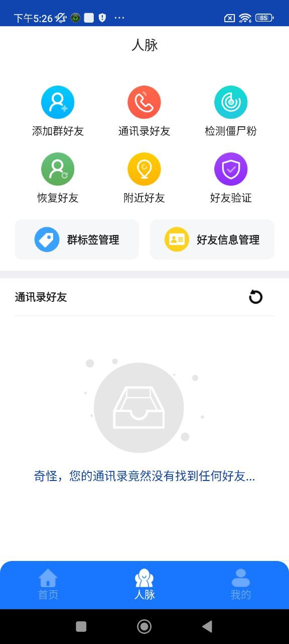 短视频一键分发工具app_短视频一键分发工具安卓软件免费版v4.8.5