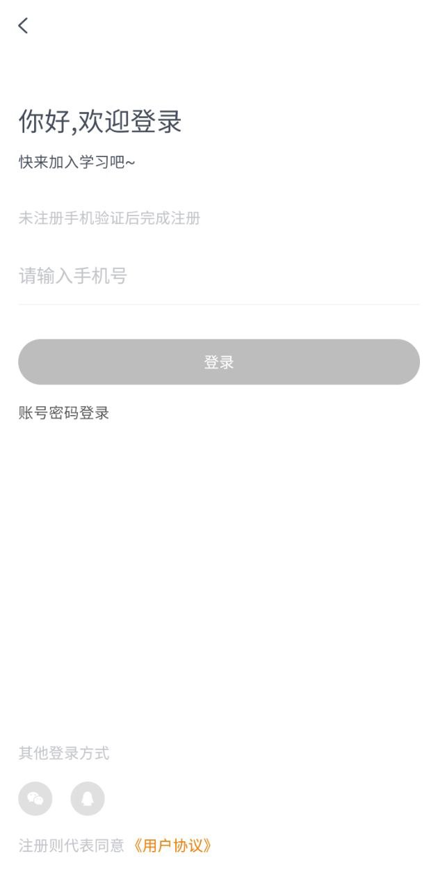 艾艺在线app下载最新_艾艺在线应用纯净版下载v6.3.0.15