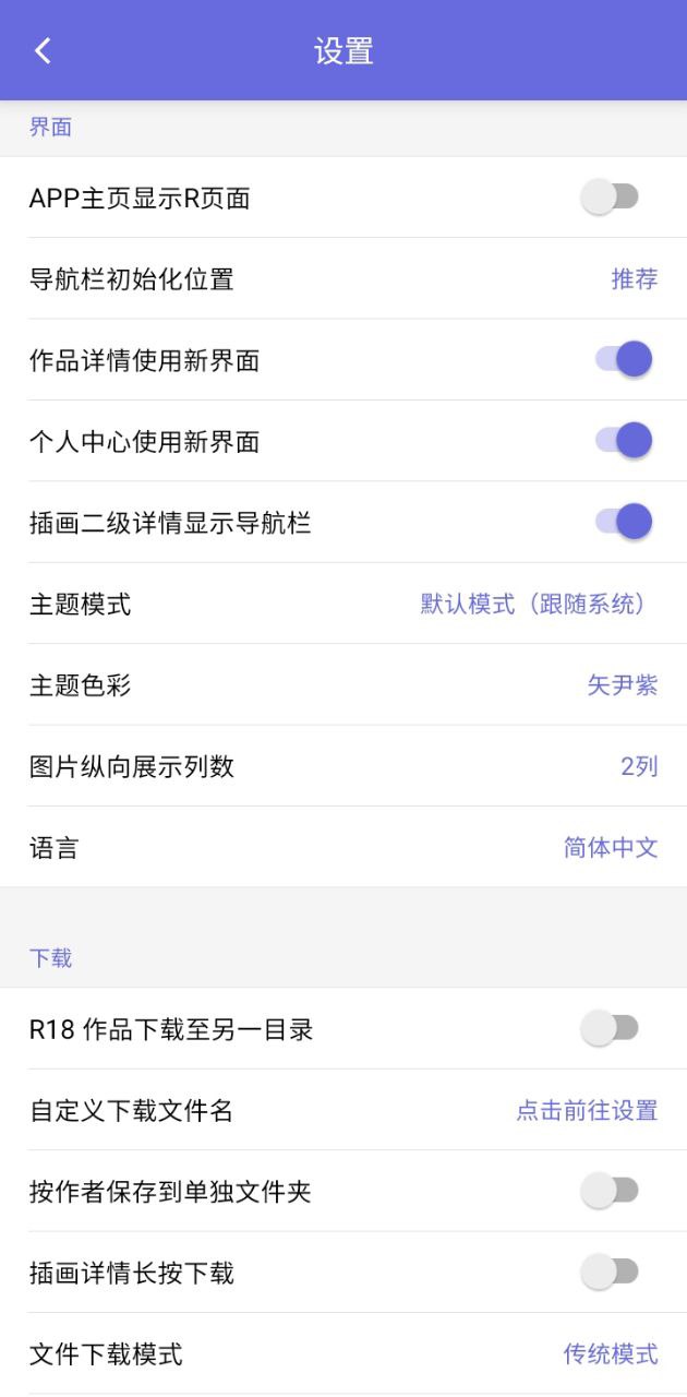 Shaft最新版本app_Shaft下载页面v3.2.3