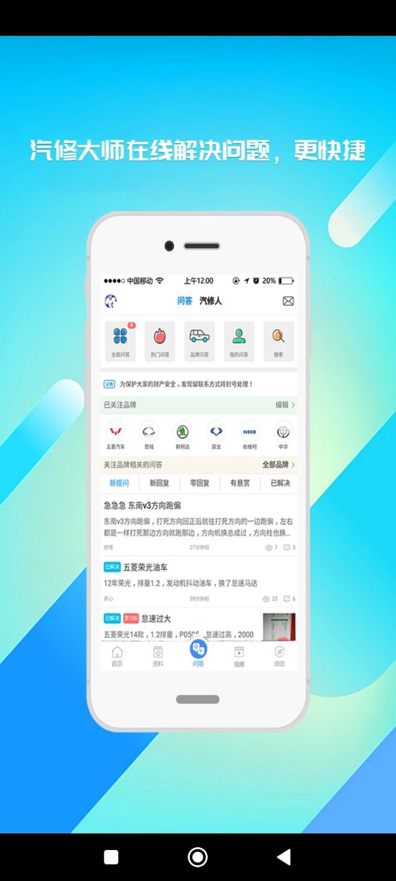 汽修宝典app下载安卓版本_汽修宝典应用免费版v2.9.6