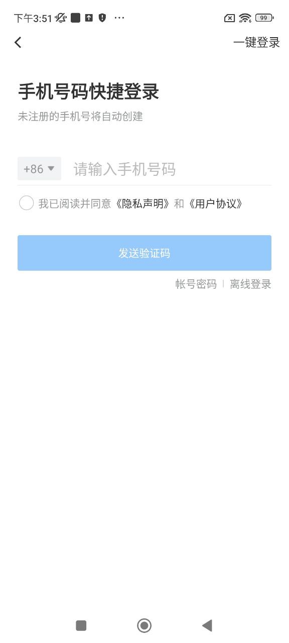 有赞零售app下载安卓_有赞零售应用下载v7.24.0