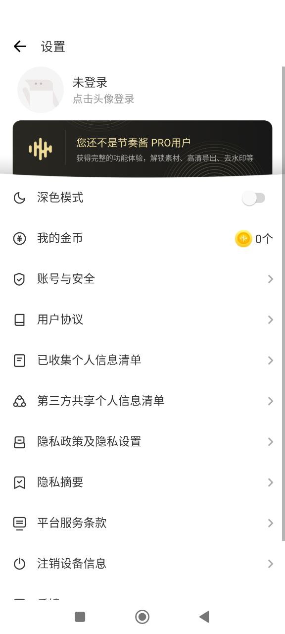 tempoapp下载免费_tempo平台appv2.1.16