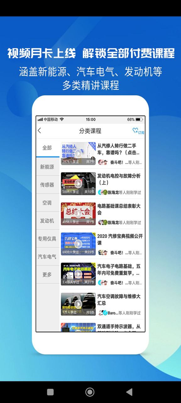 汽修宝典app下载安卓版本_汽修宝典应用免费版v2.9.6