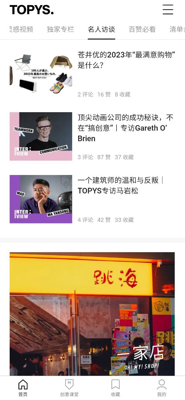 topys頂尖文案