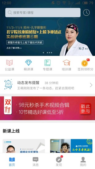 智慧医美圈注册下载app_智慧医美圈免费网址手机登录v2.1.6