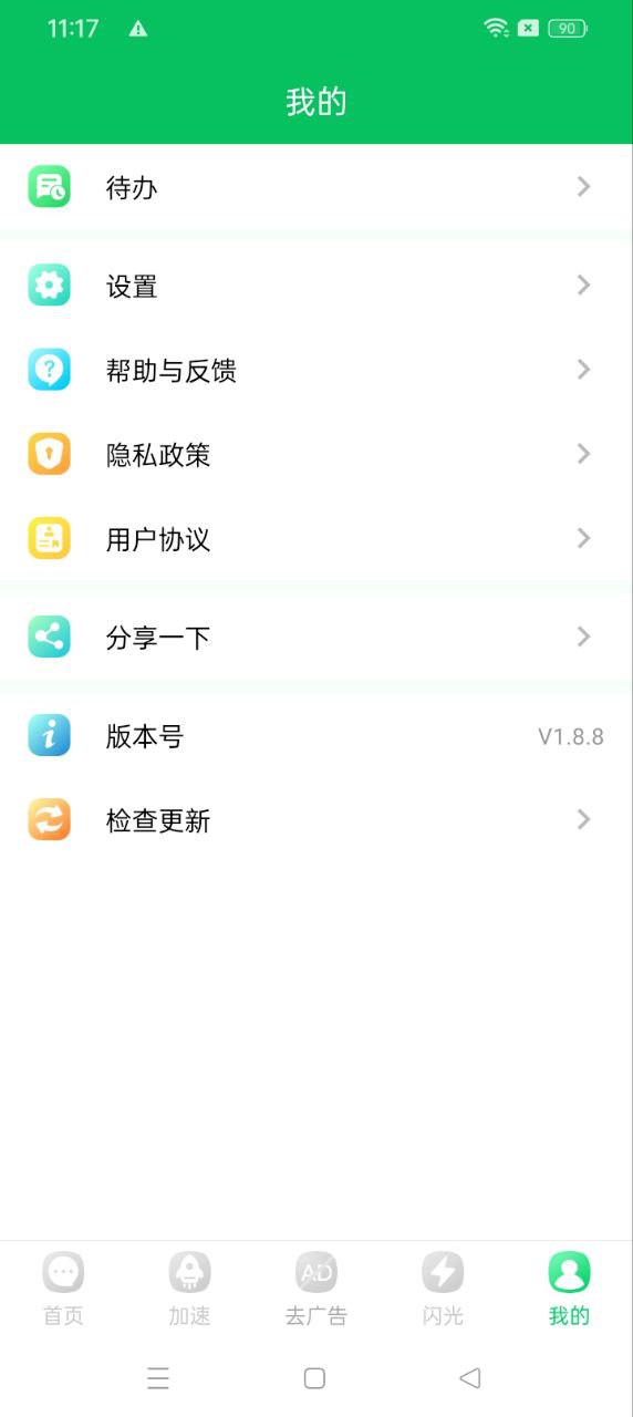 短信夹app登陆网页版_短信夹新用户注册v1.8.8