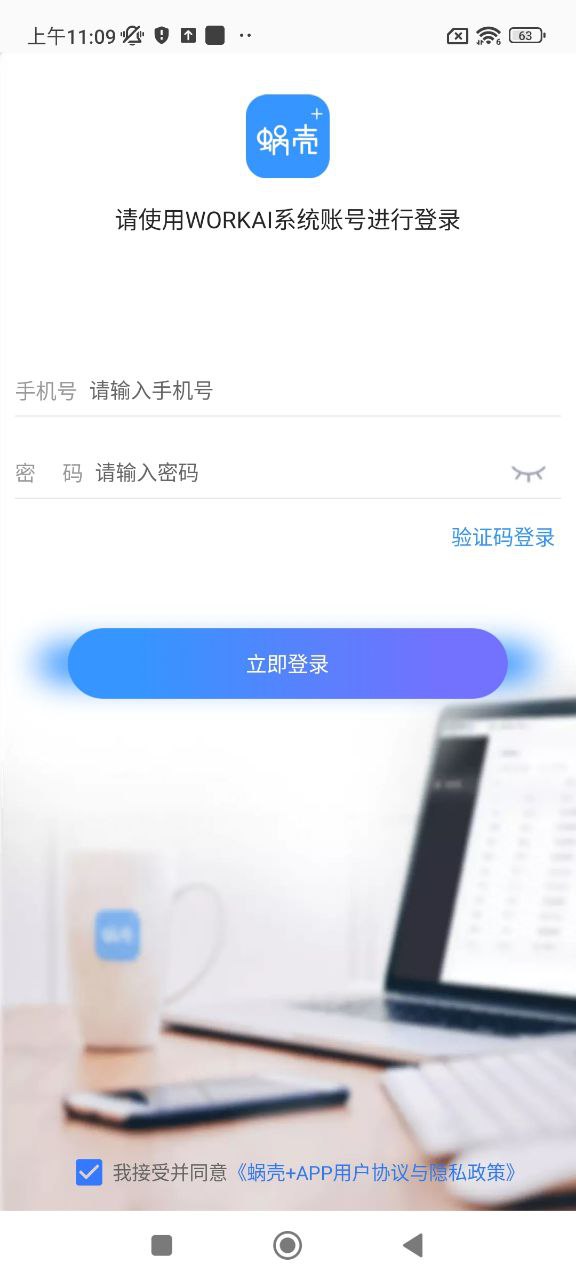 蜗壳最新版本app_蜗壳下载页面v3.2.1