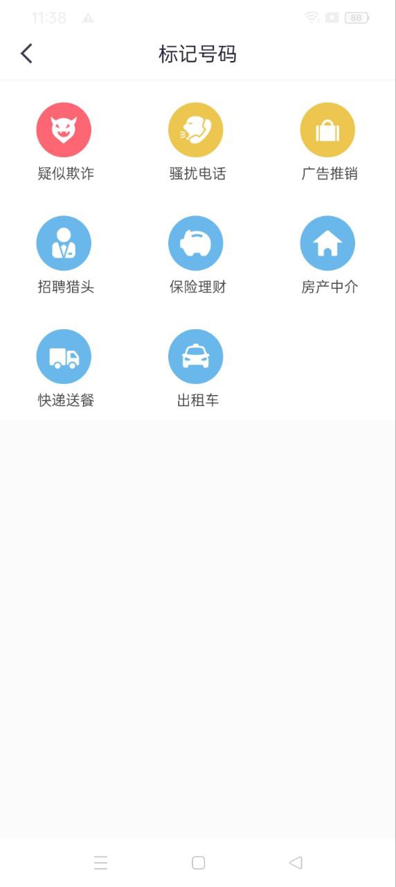 360来电卫士网站最新版下载_360来电卫士网站登录v1.2.0.1032