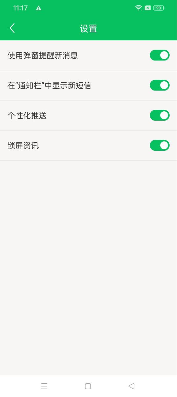 短信夹app登陆网页版_短信夹新用户注册v1.8.8