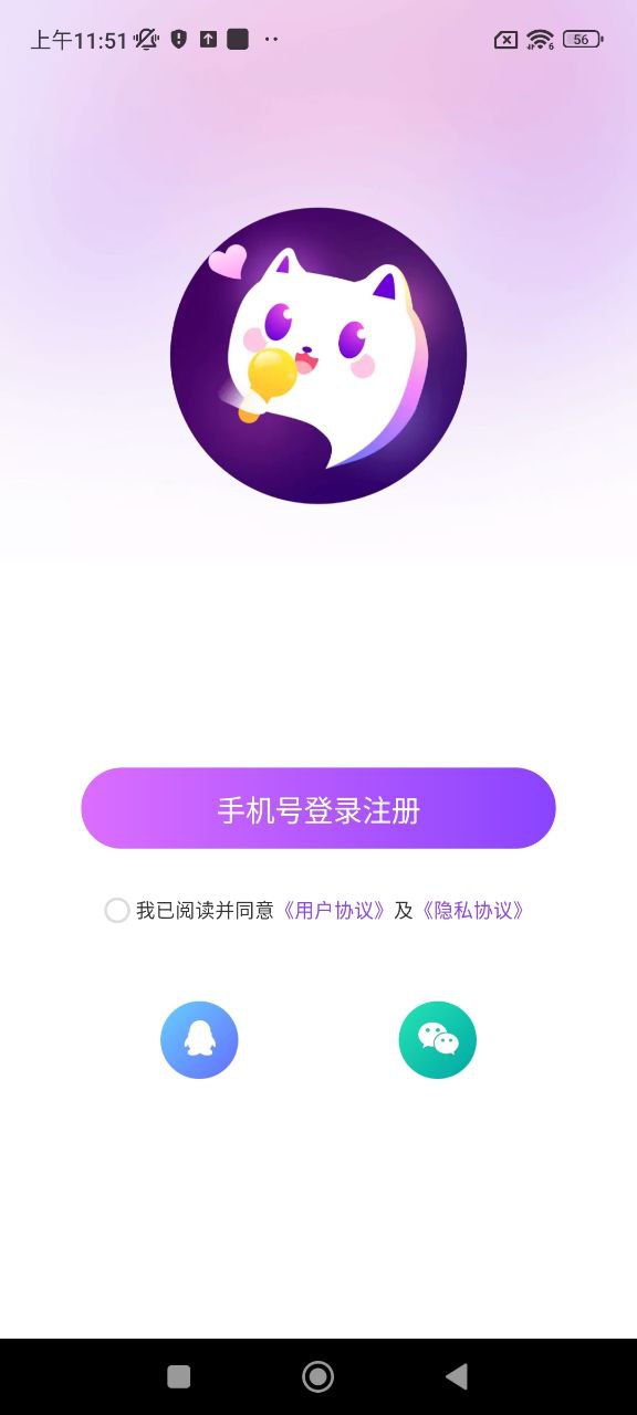 声吧交友app下载安卓版本_声吧交友应用免费版v2.68.4(c373)