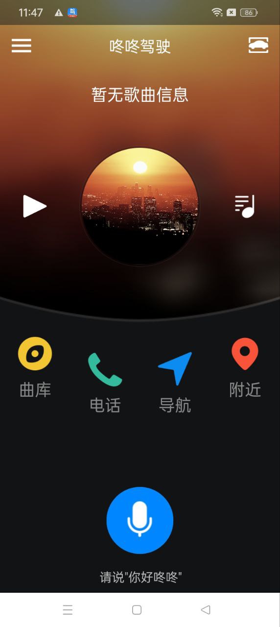 咚咚驾驶app下载免费_咚咚驾驶平台appv1.9.26.2