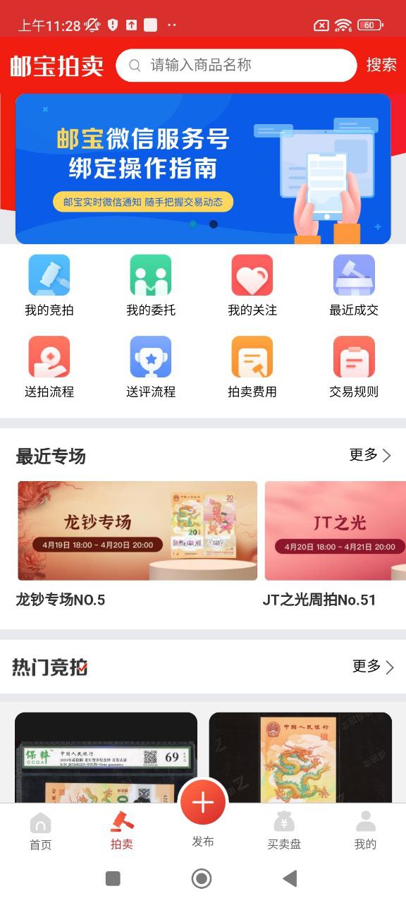 邮宝app登陆地址_邮宝平台登录网址v3.3.3