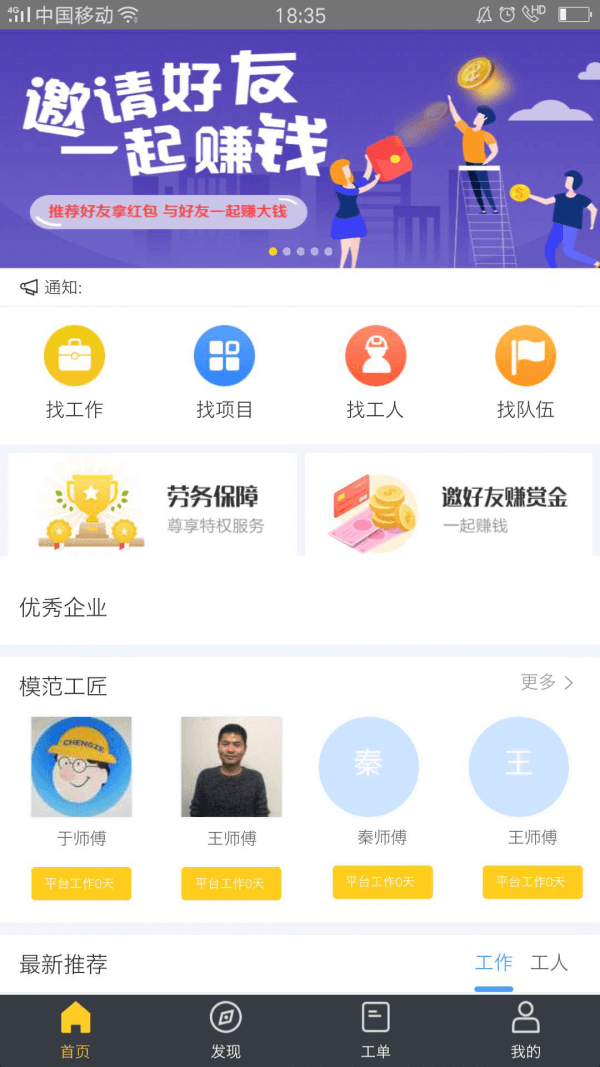 工满满app下载安卓_工满满应用下载v1.5.9