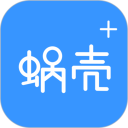 蜗壳最新版本app_蜗壳下载页面v3.2.1