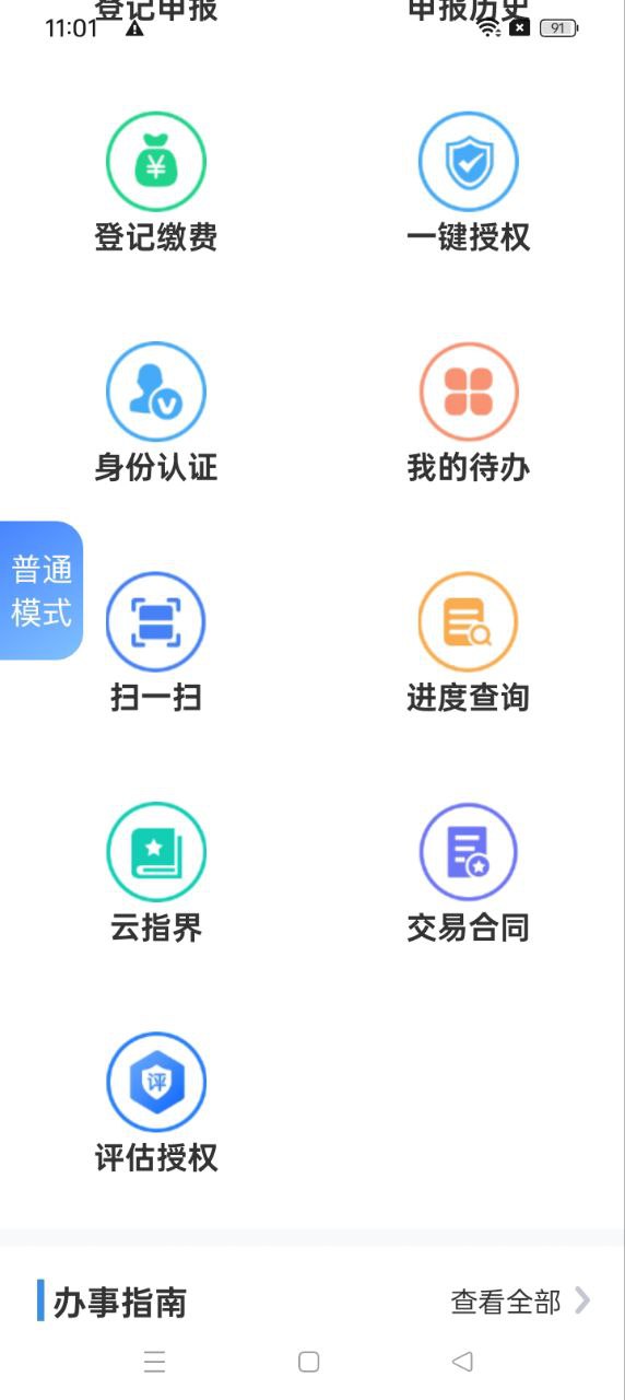 苏易登app下载安装最新版_苏易登应用安卓版下载v1.9.5