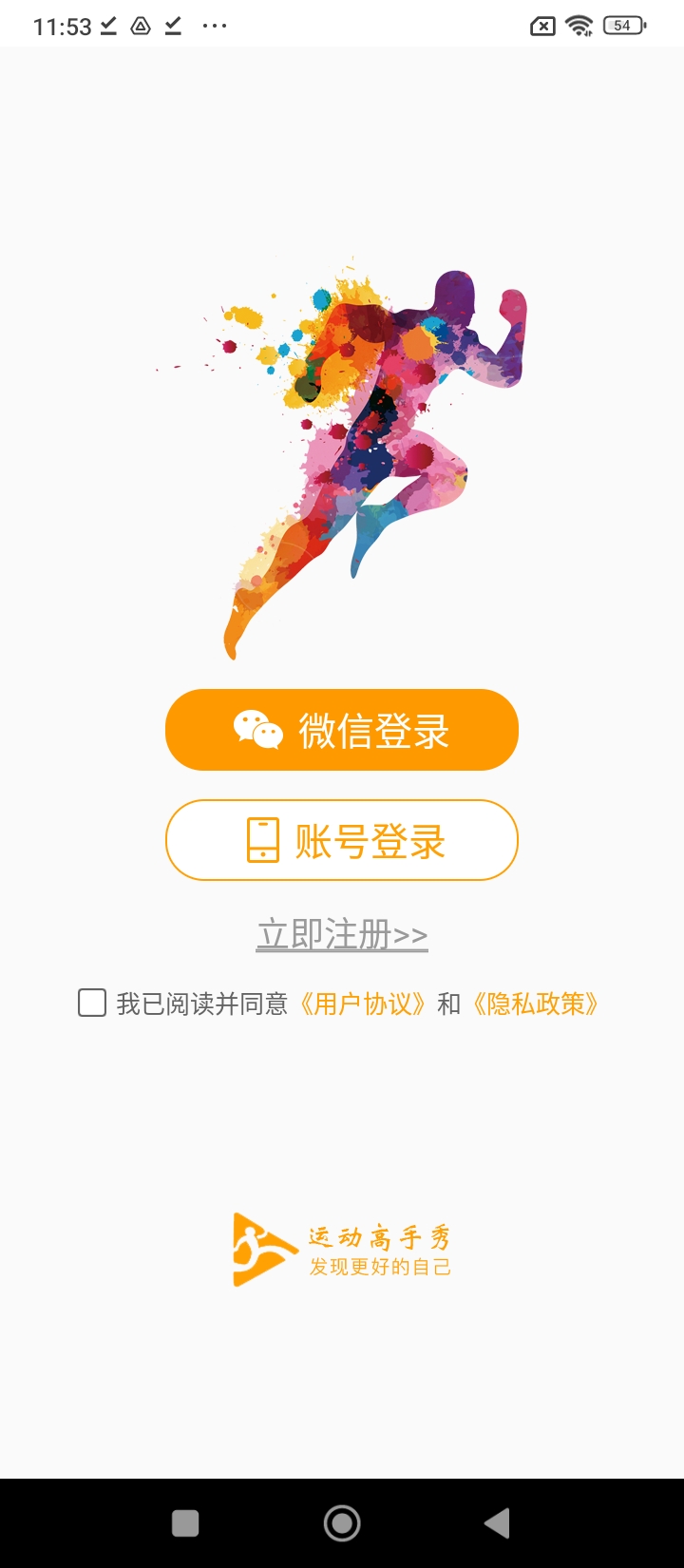 运动高手秀网络网站_运动高手秀网页版登录v6.22.21.0626.1