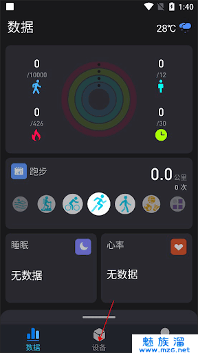 V9健康安卓客户端下载_V9健康app客户段下载v1.0.2.214240613