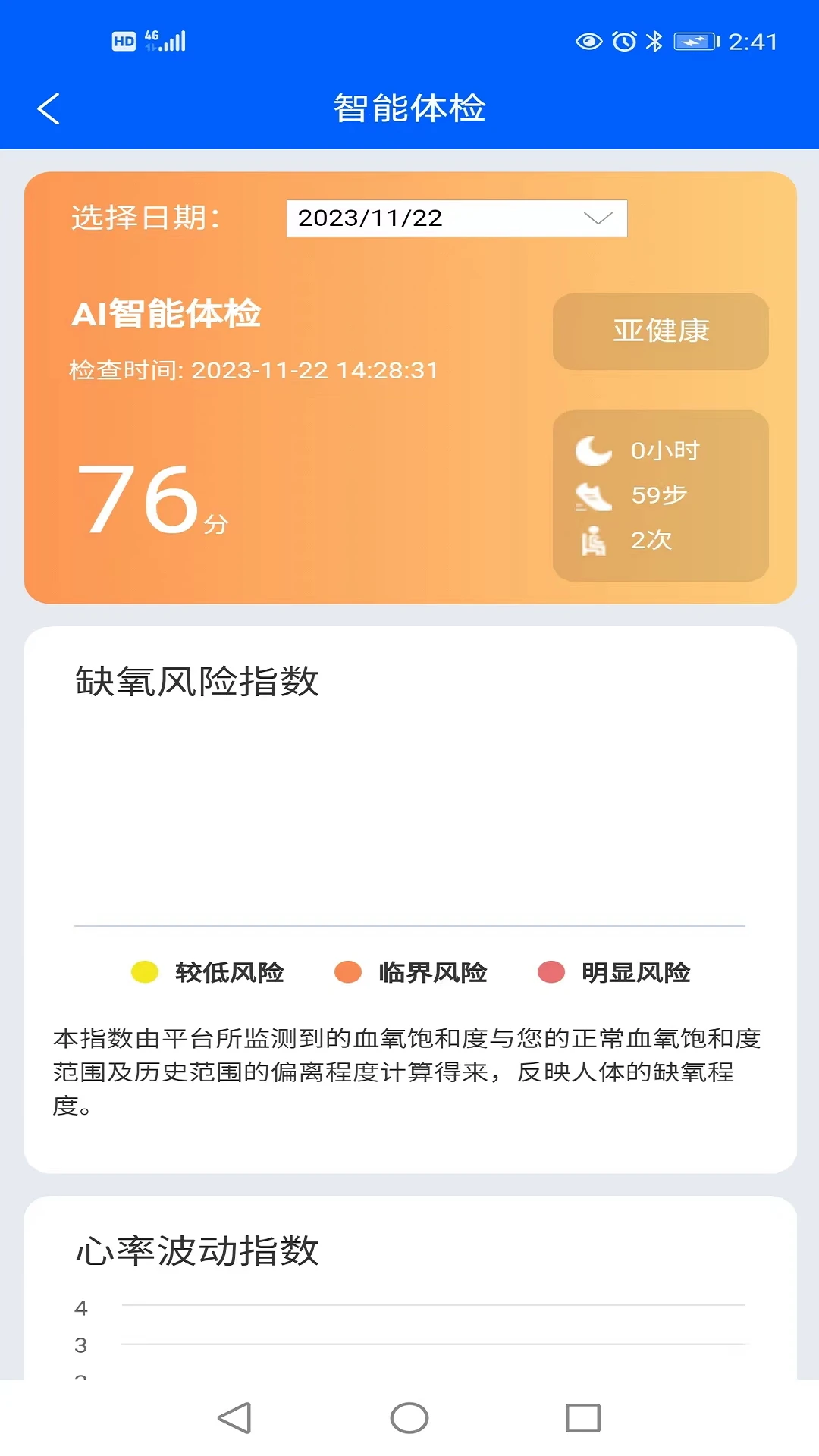 家庭健康网络网站_家庭健康网页版登录v1.0.49