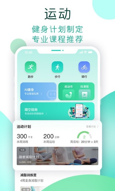 NOW健康注册登陆_NOW健康手机版appv1.1.012