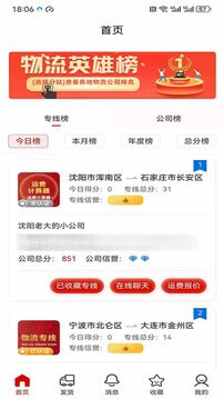 运费计算器app下载安卓版本_运费计算器应用免费版v1.0.2