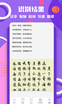 图片转换文字app网站_图片转换文字app开户网站v1.1.7