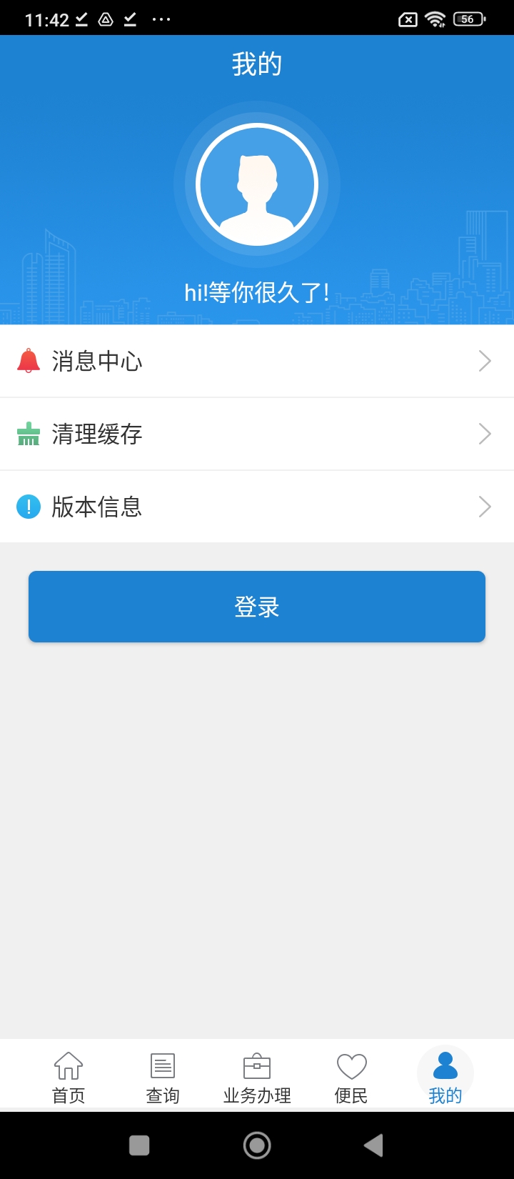 苏州住房公积金登陆注册_苏州住房公积金手机版app注册v1.8.8