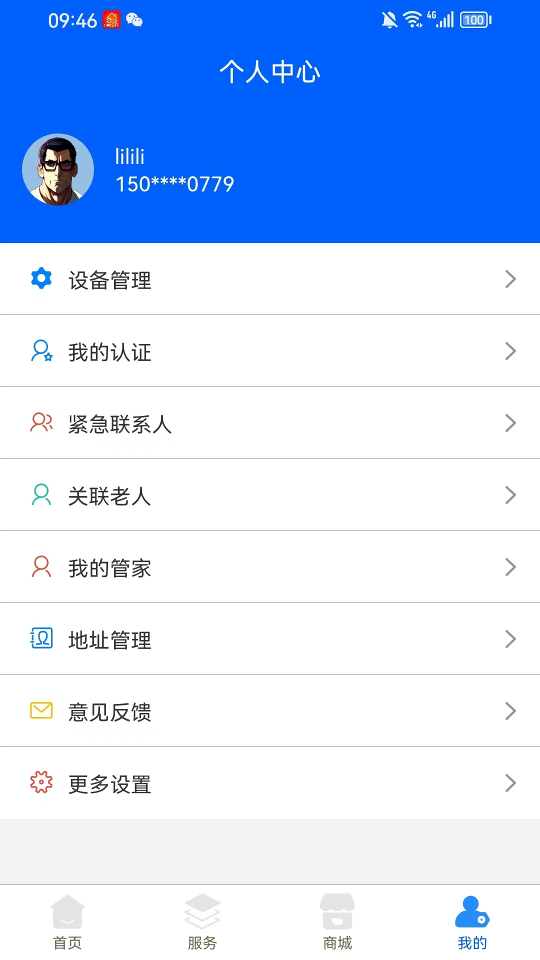 家庭健康网络网站_家庭健康网页版登录v1.0.49