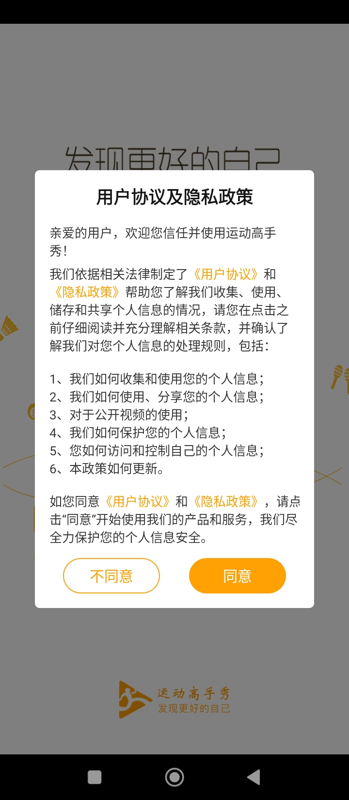 运动高手秀网络网站_运动高手秀网页版登录v6.22.21.0626.1