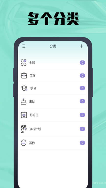 天数计算器app下载免费下载_天数计算器平台app纯净版v2.0.0