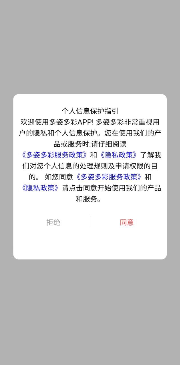 多姿多彩商城手机纯净版_下载多姿多彩商城app下载v1.1.4