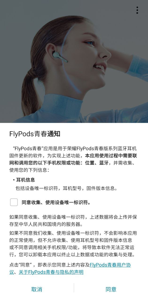 flypods青春版最新软件免费版_下载flypods青春版移动版2024v1.0.2.137