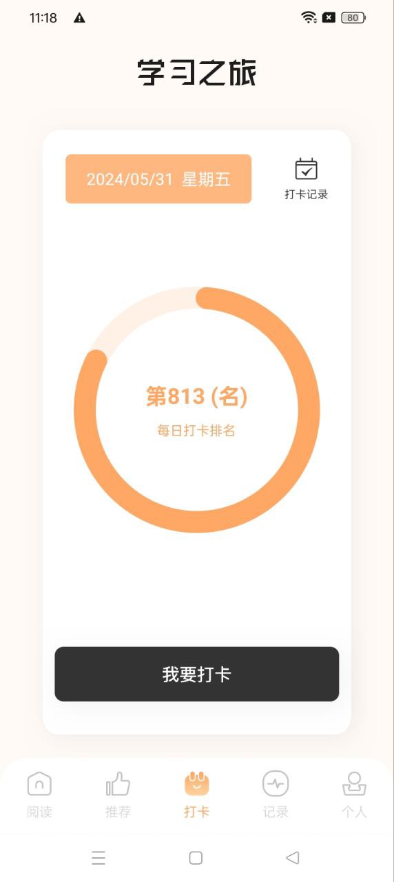 星夢讀書app