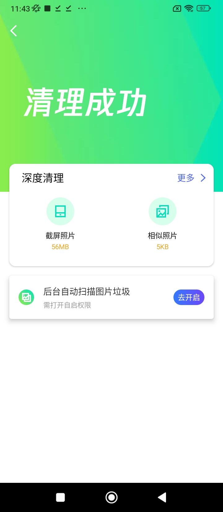 腾讯相册管家app下载地址_腾讯相册管家软件app下载v5.1.13