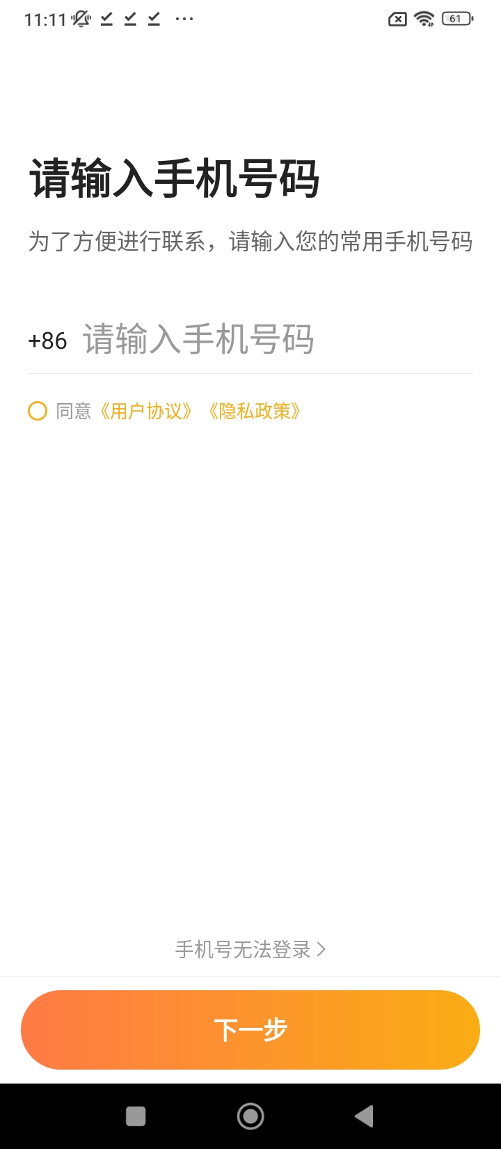 逸乘车主正版app_下载逸乘车主软件最新版v6.00.0.0001