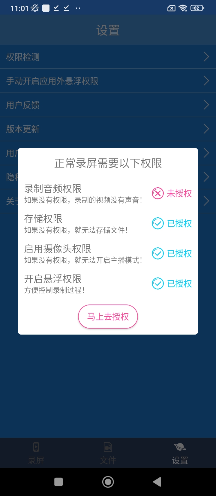 手机录屏大师屏幕录制软件新用户注册_手机录屏大师屏幕录制软件登录账号v1.77