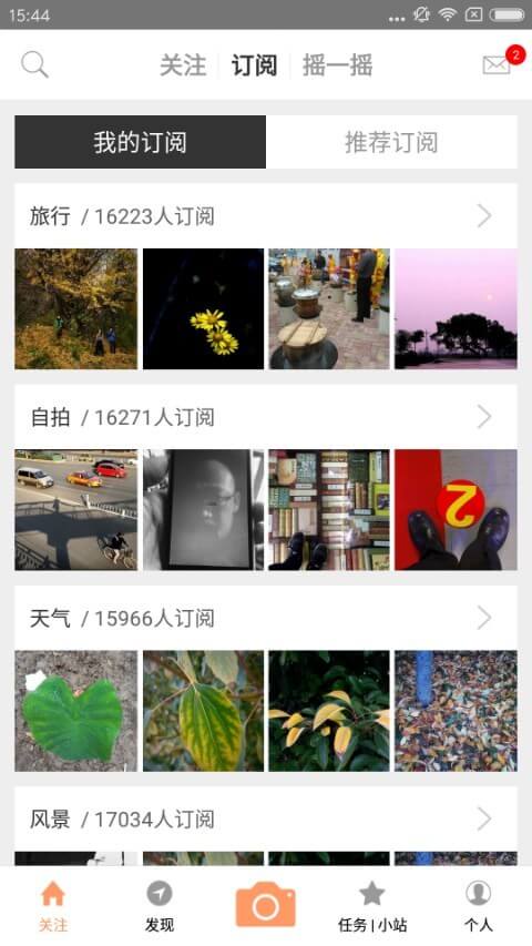 快拍快拍app下载最新_快拍快拍应用纯净版下载v3.2.3