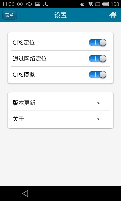 位置伪装大师最新版本app_位置伪装大师下载页面v3.7.9