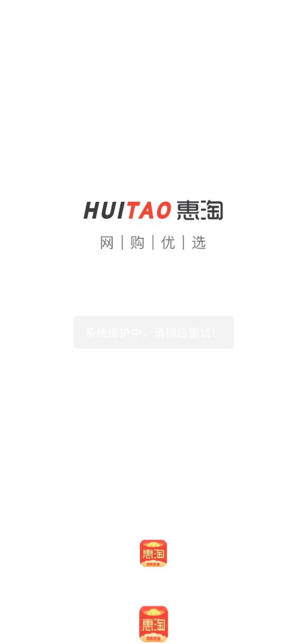 惠淘妈妈网站最新版下载_惠淘妈妈网站登录v0.0.8