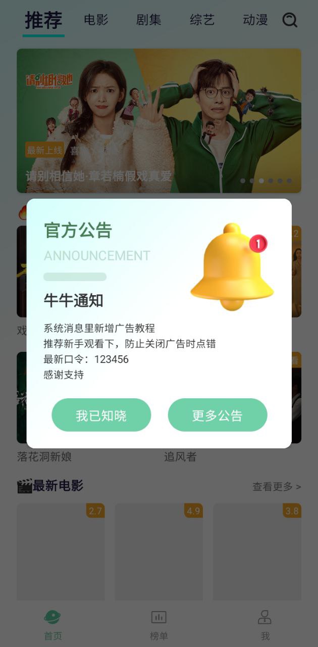 牛牛视频app下载安装最新版_牛牛视频应用安卓版下载v1.2.2