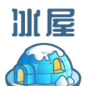 Icehome冰屋app下载免费_Icehome冰屋平台appv0.0.30